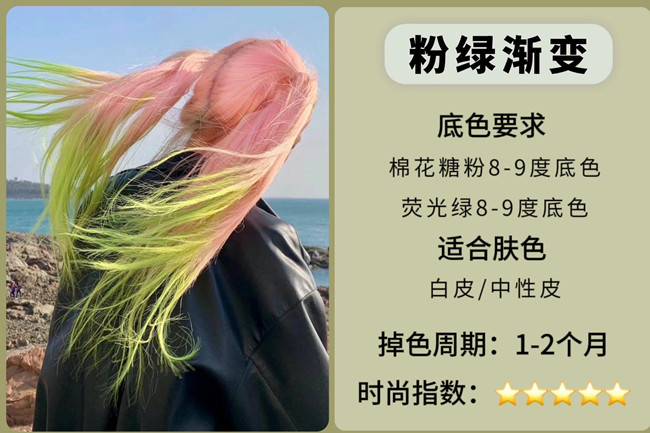 2024熱門吸睛挑染發(fā)色，廣西染發(fā)學(xué)校收集整理