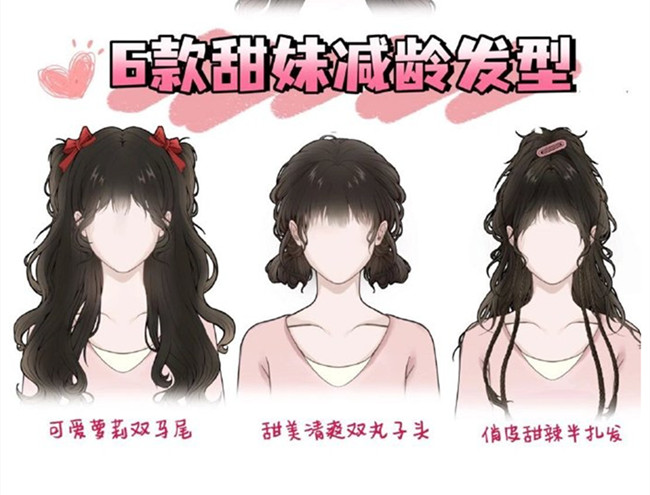 甜妹減齡編發(fā)，南寧化妝編扎發(fā)造型學(xué)校推薦