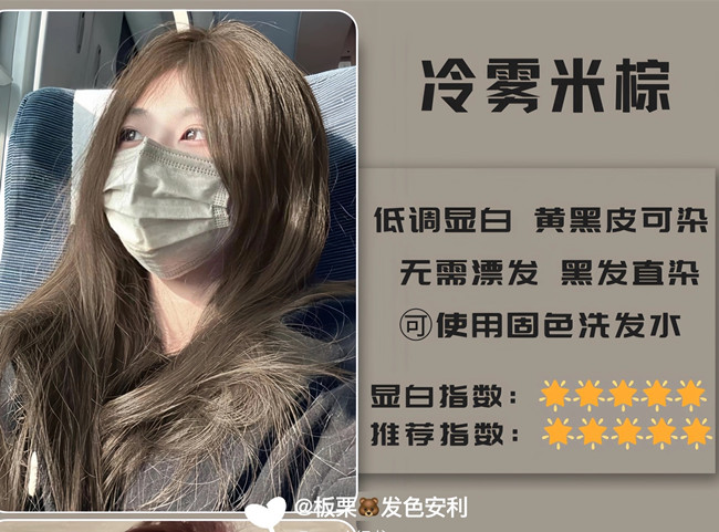 春夏自然顯白發(fā)色合集，廣西燙染技師學(xué)校分享