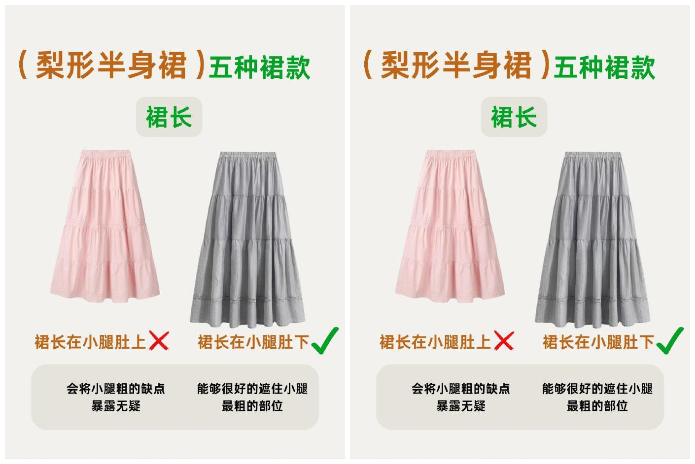 梨型身材必備穿搭！南寧人物形象設(shè)計(jì)學(xué)校推薦