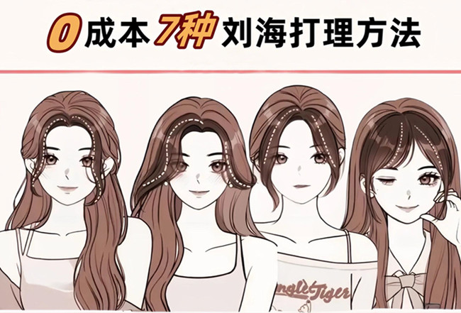 顯臉小劉海教程，南寧美發(fā)剪發(fā)理發(fā)學(xué)校分享