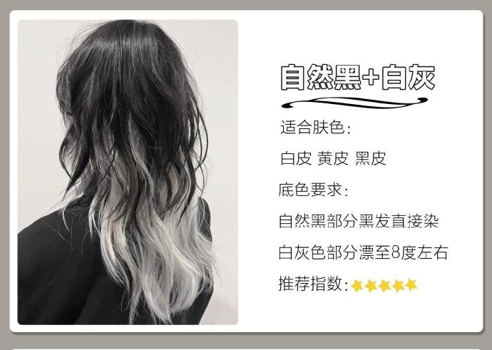 發(fā)尾漸變?nèi)景l(fā)色推薦，南寧染發(fā)學(xué)校十大品牌整理