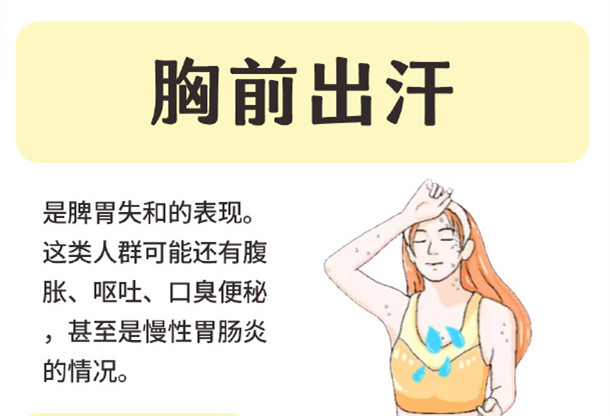 廣西美容美體教育：不同部位出汗代表了什么？