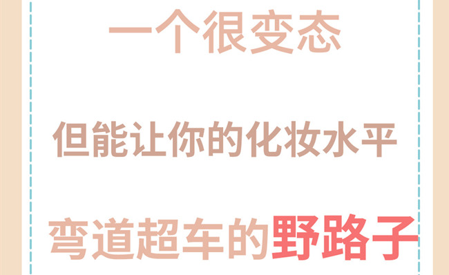 快速提高化妝技術(shù)的技巧，廣西學(xué)化妝沒經(jīng)驗(yàn)