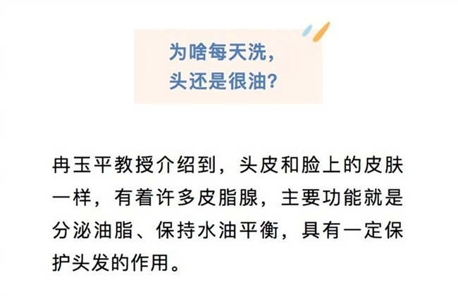 廣西養(yǎng)發(fā)洗發(fā)：天天洗頭為什么頭發(fā)還是很油？