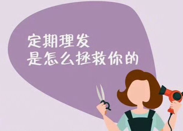 不同發(fā)質如何理發(fā)？從零開始學理發(fā)