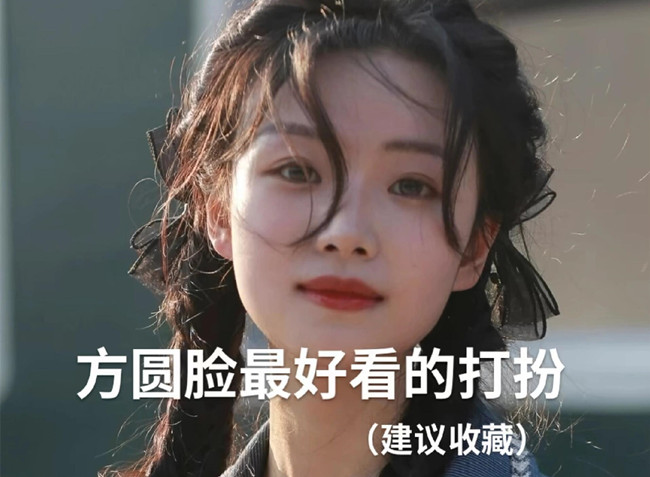 方圓臉好看的發(fā)型，廣西美發(fā)造型學(xué)校推薦