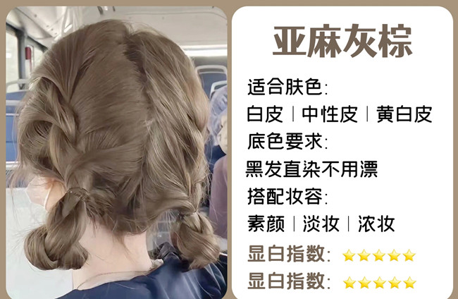 素顏免漂顯白發(fā)色，廣西染發(fā)培訓(xùn)哪里有實(shí)力？