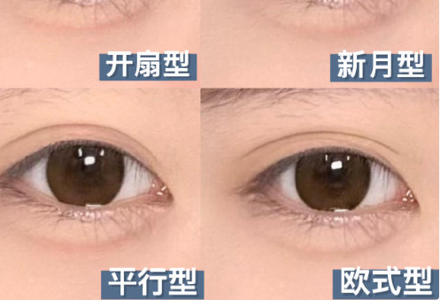 4種雙眼皮貼教程，廣西美妝學(xué)院分享
