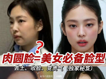 如何判定肉圓臉和假性大餅?zāi)?？廣西化妝學(xué)習(xí)