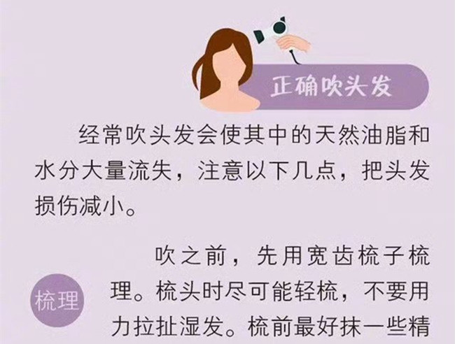 正確的洗頭和吹頭發(fā)的方法，廣西美發(fā)洗頭專業(yè)培學(xué)校總結(jié)