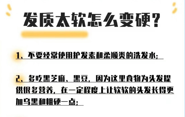 如何改變發(fā)質(zhì)的軟硬程度？南寧美發(fā)去哪？