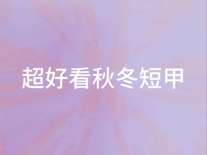 秋冬腮紅化妝 | 廣西學(xué)化妝怎么報(bào)名？