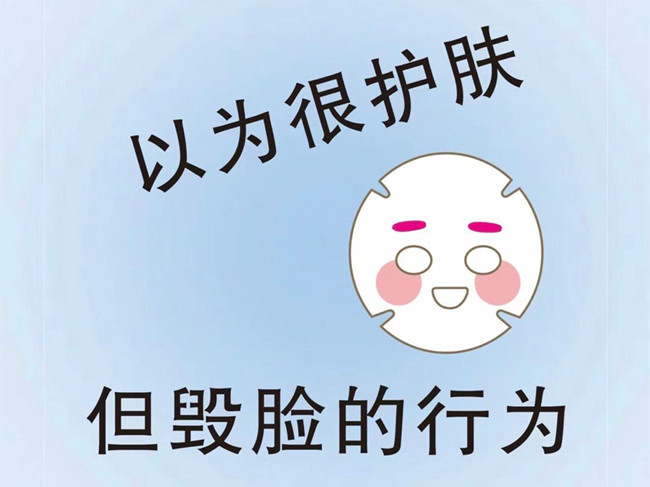 15個(gè)很毀臉的行為，廣西皮膚管理護(hù)膚學(xué)?？偨Y(jié)