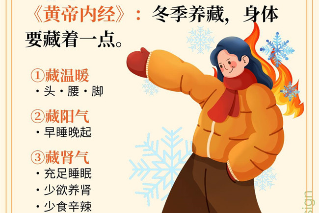 廣西健康管理教育學校：冬季如何進行健康管理？