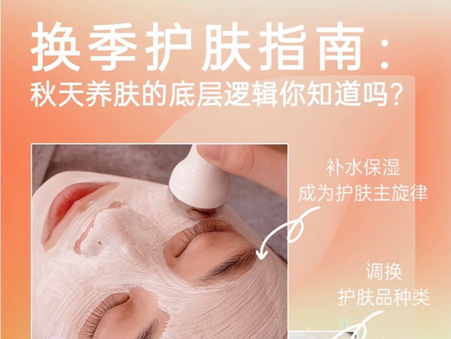 廣西護膚機構：換季護膚指南