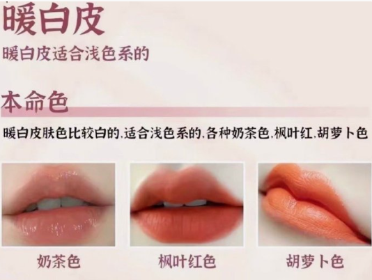 不同膚色適合的口紅色號(hào)，廣西彩妝形象學(xué)?？偨Y(jié)