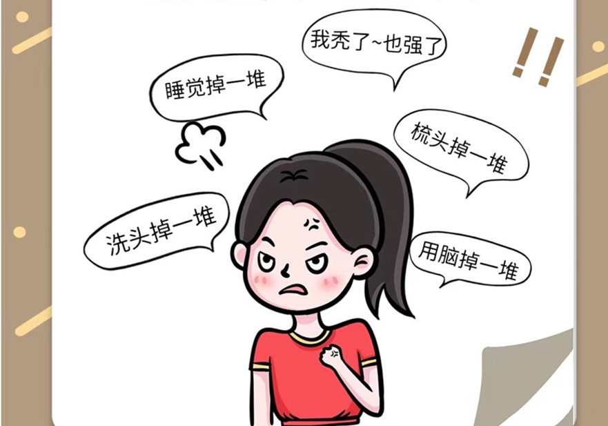 為什么一到秋天頭發(fā)就掉？廣西學(xué)美發(fā)零經(jīng)驗(yàn)學(xué)習(xí)