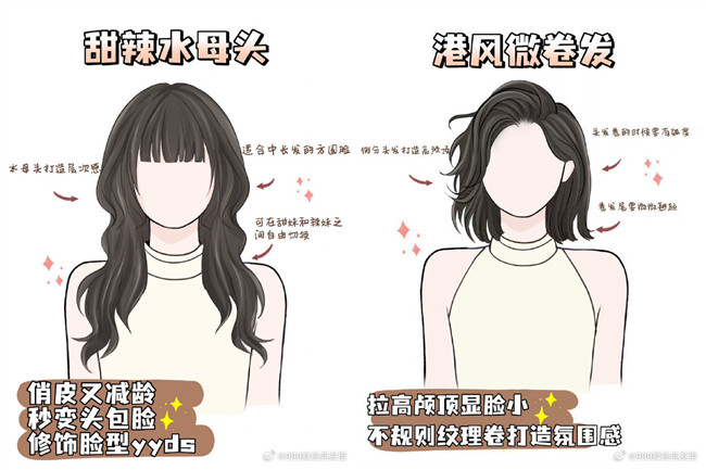 遮顴骨顯臉小發(fā)型，南寧美發(fā)造型發(fā)型推薦