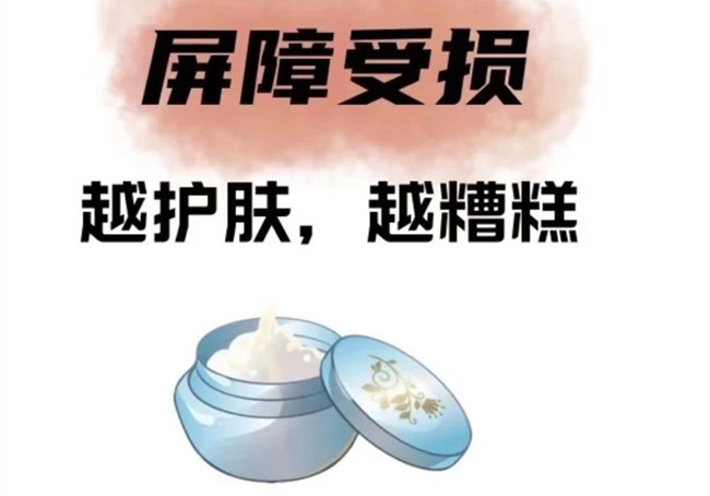 學(xué)美容護(hù)膚零經(jīng)驗(yàn)：越護(hù)膚越差？
