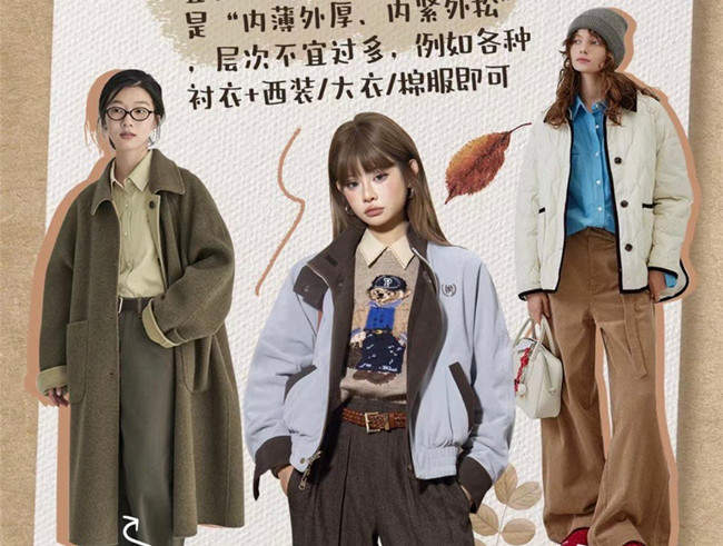 適合初春的疊穿搭配，廣西人物形象設(shè)計(jì)整理
