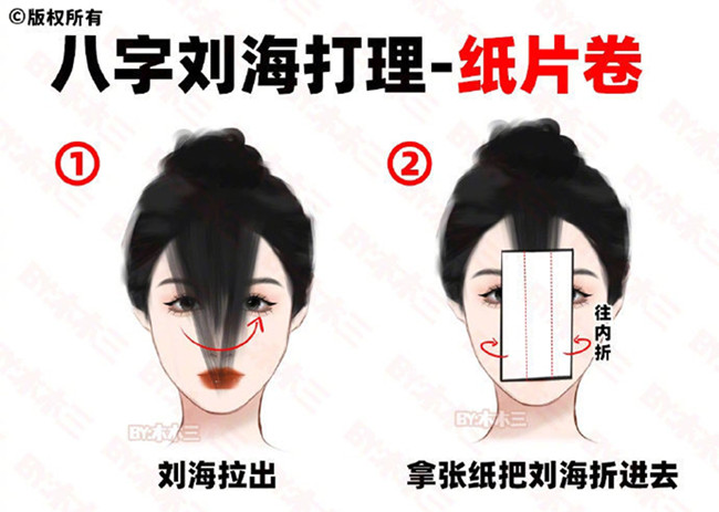 八字劉海打理之紙片卷法，廣西專業(yè)教燙發(fā)
