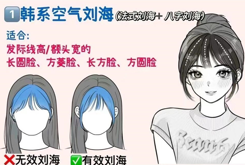 如何打理韓系空氣劉海？南寧剪發(fā)造型學(xué)校