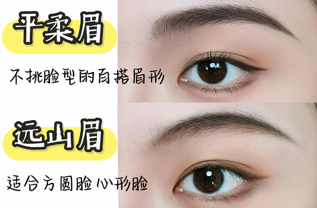 超適合方圓臉眉形教程，南寧培訓(xùn)彩妝基礎(chǔ)