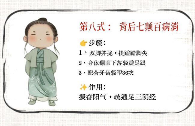 廣西美體健康：懶人版八段錦教程，練出好體魄