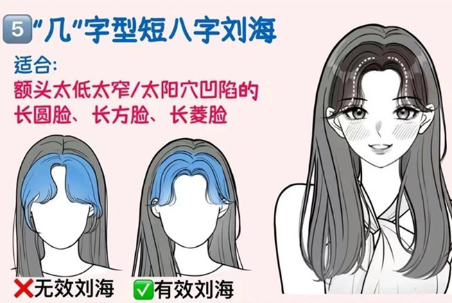 如何護理短八字劉海 ？南寧學(xué)剪女發(fā)