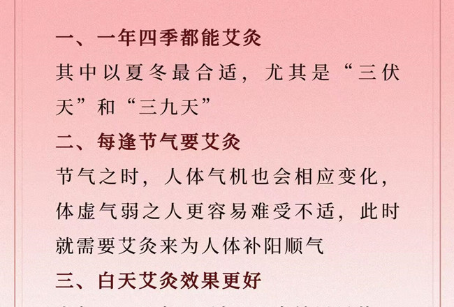 關(guān)于艾灸的重要知識(shí)，廣西健康管理美容筆記