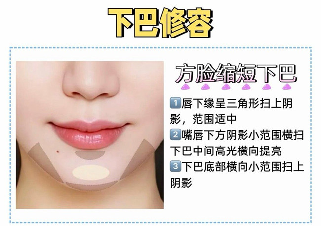 南寧化妝師：不同下巴如何修容？