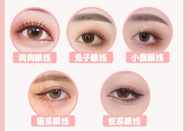 網(wǎng)紅動(dòng)物系眼線教程，廣西化妝師日常工作
