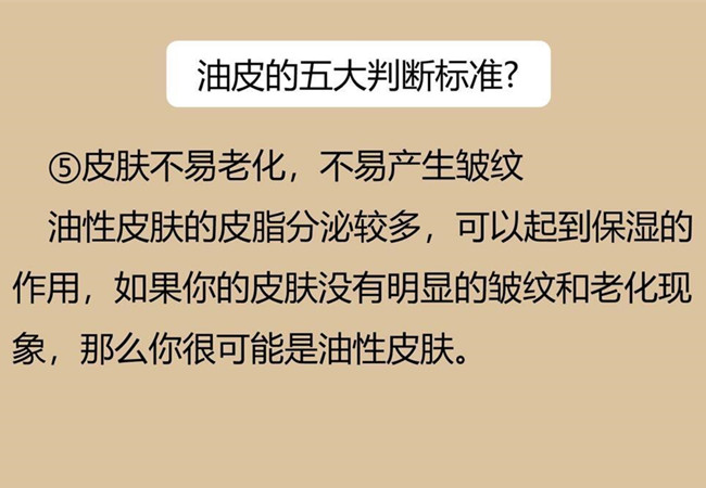 南寧皮膚管理師：如何判斷油性皮膚？