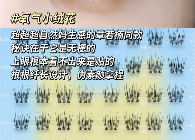 章若楠同款假睫毛，南寧美睫排行榜前十名分享