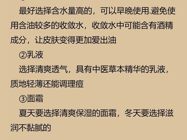 南寧護(hù)膚：油皮如何正確護(hù)膚？