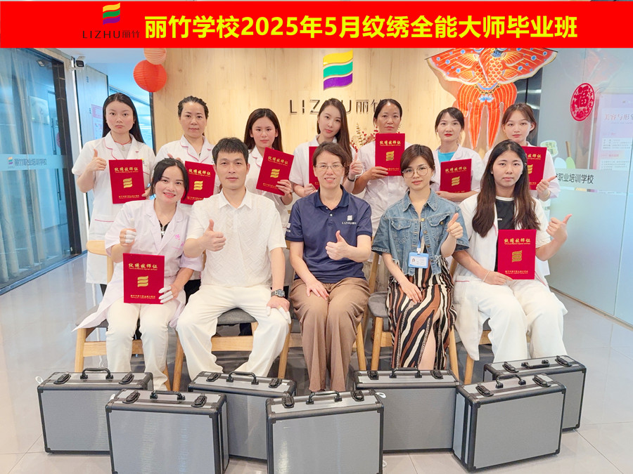 南寧紋繡學(xué)校畢業(yè)，成功蛻變各自燦爛