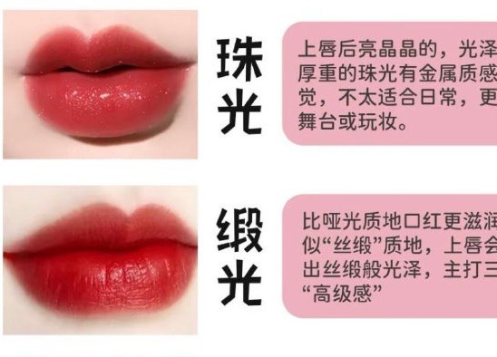 不同年齡怎么選口紅？廣西化妝學(xué)徒教你