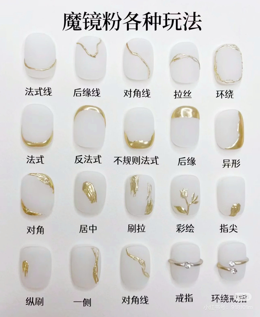 繪制不同魔鏡粉美甲的教程，廣西美甲師教學(xué)