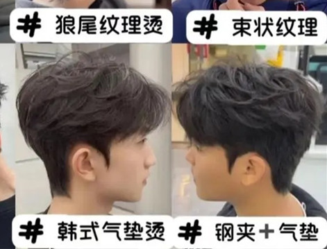 2025潮男燙發(fā)，廣西美發(fā)發(fā)型推薦