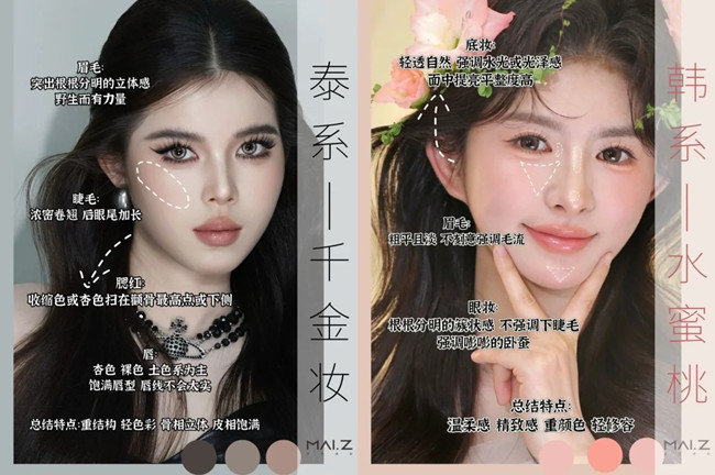 不同妝容解析，南寧專業(yè)化妝培訓(xùn)