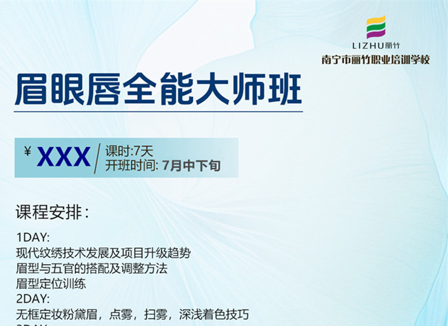 火熱報(bào)名！0基礎(chǔ)學(xué)紋繡7月即將開班