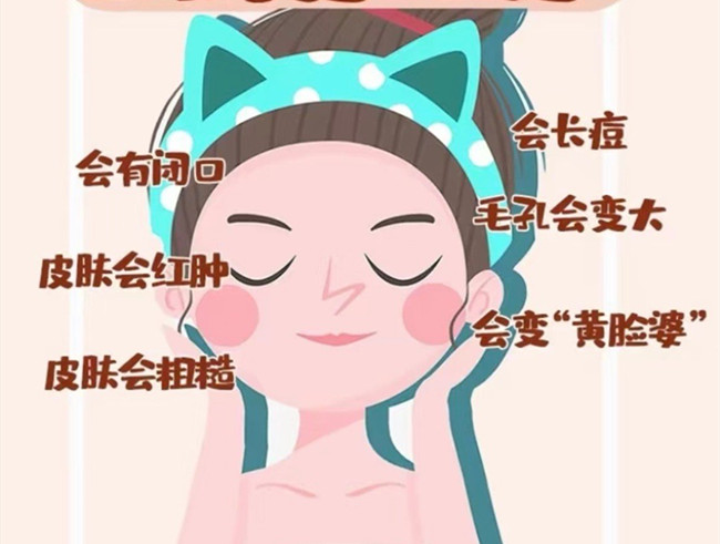 不卸妝的危害有多大 | 廣西美容護膚哪里全面