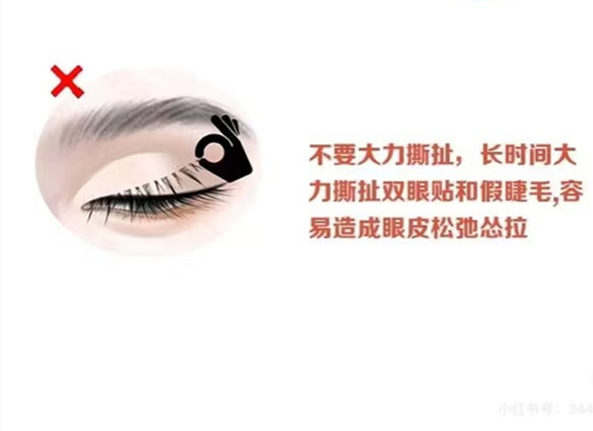 如何正確卸掉假睫毛？廣西化妝實(shí)訓(xùn)