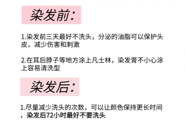染發(fā)的一些冷知識，廣西染發(fā)培訓(xùn)專業(yè)學(xué)校分享