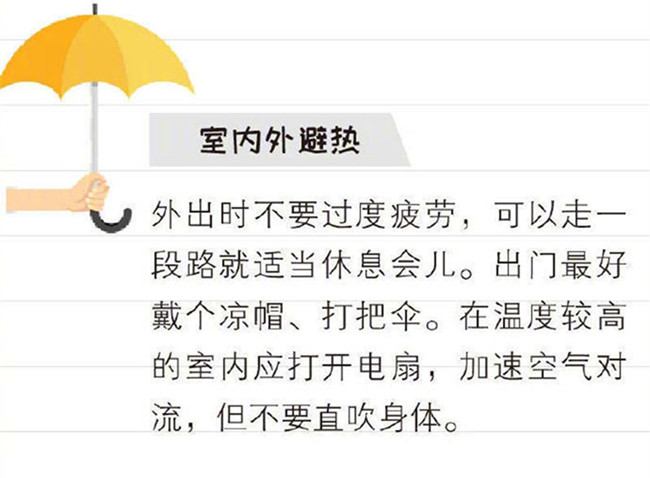 預防中暑的方法，廣西皮膚健康管理學校分享