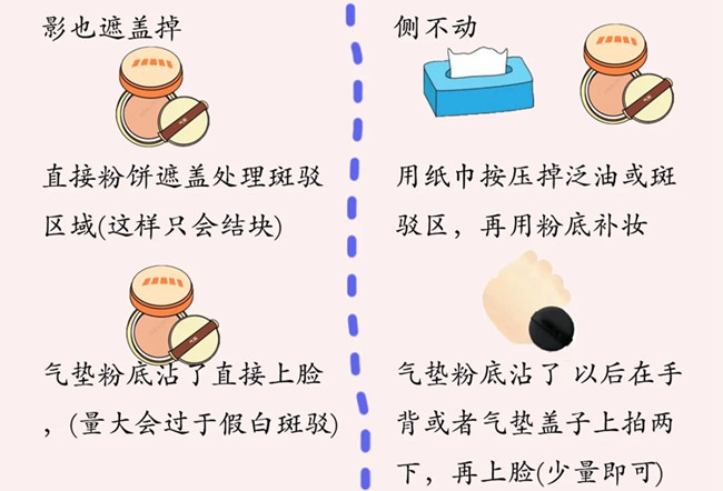 脫妝后的補妝技巧，廣西美妝教學基礎(chǔ)
