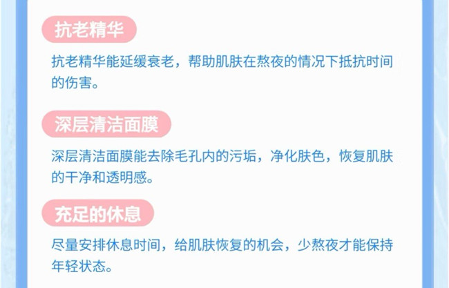 經(jīng)常熬夜如何護(hù)膚？廣西學(xué)美容技術(shù)