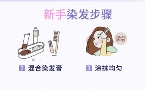 新手染發(fā)注意事項(xiàng)，南寧染發(fā)教學(xué)
