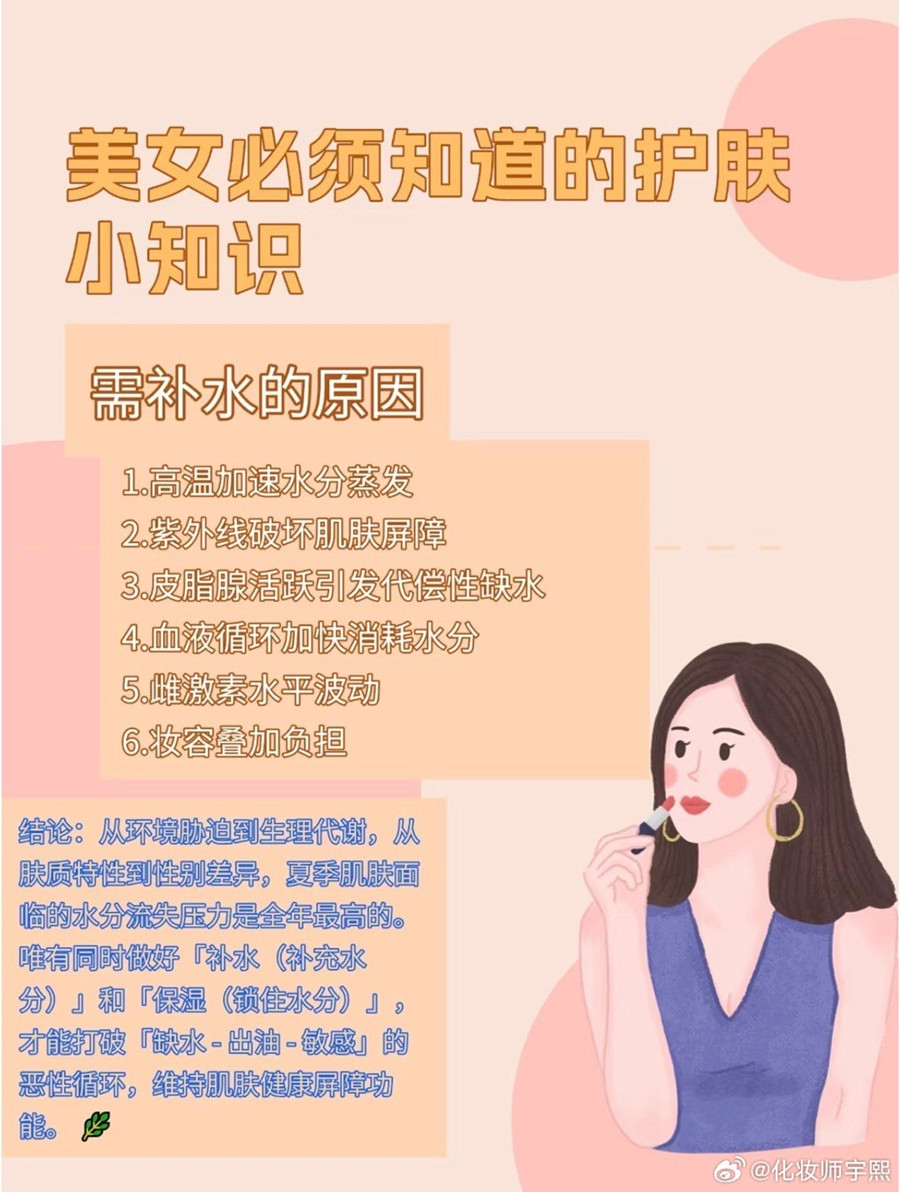 皮膚需要補(bǔ)水的原因，南寧美容師的日常
